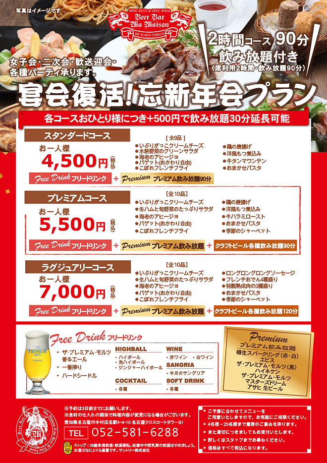 各種パーティー