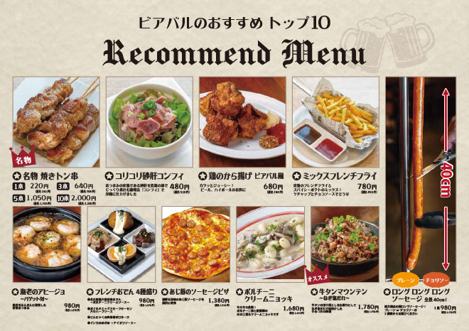 おすすめトップ10