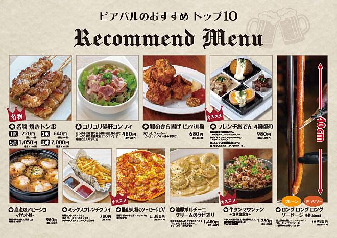 おすすめトップ10