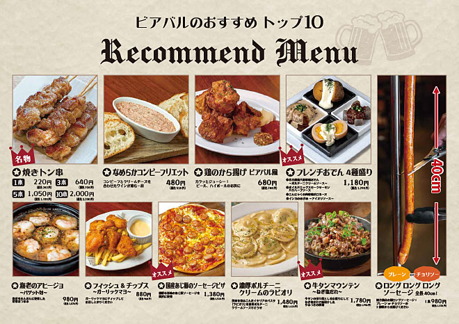 おすすめトップ10