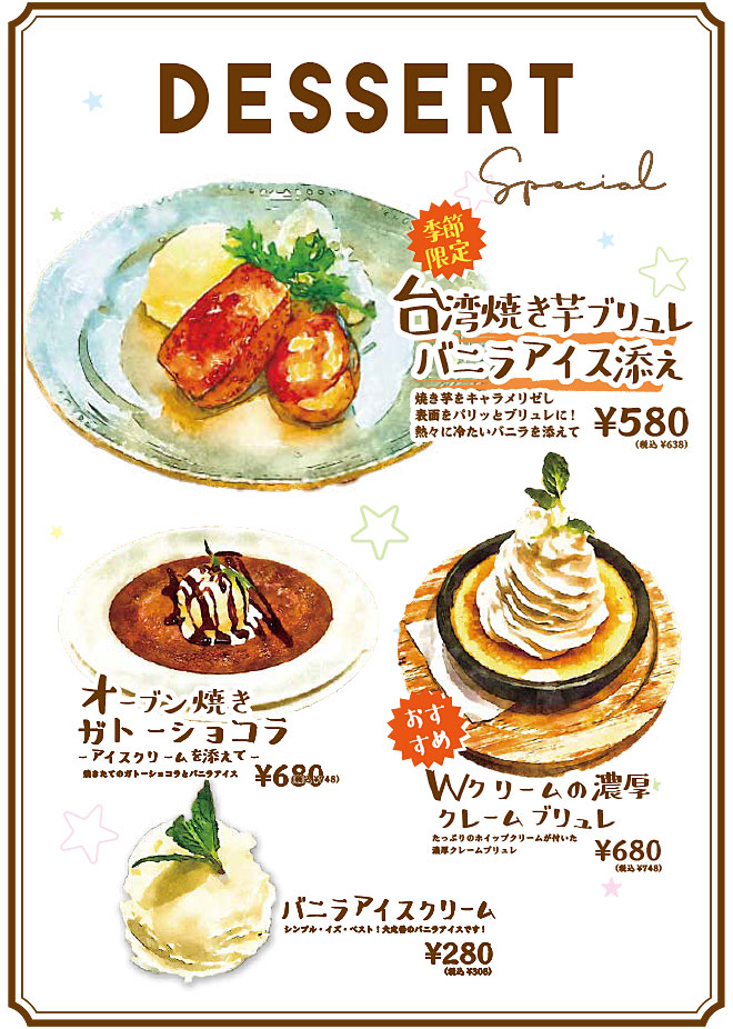 デザートメニュー